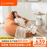 LUCKYSAC懒人沙发EPP豆袋 单人布艺客厅卧室阳台休闲小沙发 旗舰款柿子橙