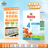 泓乐（Holle）德国有机 幼儿配方牛奶粉 乳脂球膜+藻油DHA 4段(12-48个月)600g