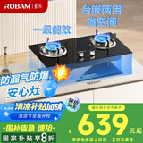 老板（Robam）星辰系列燃气炉燃气灶20B0A家用天然气双灶嵌入台式煤气灶5.0+kW可调节灶具换装不改孔国家补贴20%