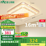 雷士（NVC）LED吸顶灯 现代温馨美观餐厅卧室灯饰星光闪烁浪漫包安装灯具