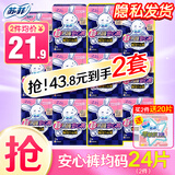 苏菲安心裤熟睡夜用裤型卫生巾安睡裤量大防漏安全裤拉拉裤 M-L码 12片 少女均码 【拍2套24片】