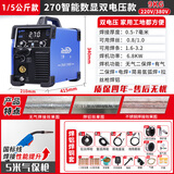 兰博（Redbo）无气二保焊机一体机不用气双电压二保焊两用电焊机铝焊机 270轻工业双电压四用智能款 焊铝焊铜套