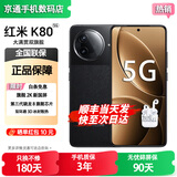 小米红米K80Pro/K80【24期免息】5G新品 骁龙8至尊版 IP68防尘防水6000mAh大电池120W快充  游戏手机 玄夜黑16GB+256GB【K80】 蓝牙套装版|送3年保修+180天只