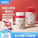 膳魔师（THERMOS）小红帽2.0焖烧杯保温杯水杯学生女士保温桶团购定制毕业礼物 焖烧杯 520ml 附赠杯套