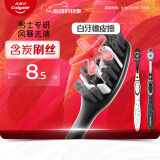 高露洁（Colgate）男士牙刷去牙渍亮白牙齿清洁烟渍茶渍成人软毛含炭刷丝2支