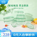 怡万家（iwaki）饭盒可微波炉加热保鲜盒冰箱收纳盒玻璃饭盒学生上班族餐盒 【清新绿-礼盒装送人】8件套3.9L