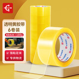 永冠透明胶带封箱封口快递打包宽胶带货物工厂仓库搬家48mm*100y（91.4m）*45um*6卷