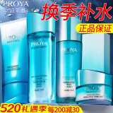 珀莱雅（PROYA）水漾芯肌护肤品套装水乳补水保湿化妆品全套礼盒官网旗舰520礼物 【保湿】四件套：洁+水+乳+面霜