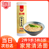 裕湘面条 阳春挂面细面条1000g 清汤面 挂面 面条