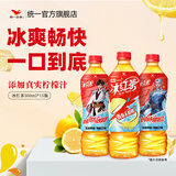 统一 冰红茶 饮料饮品 量贩装整箱装 新老包装随机发 冰红茶 500mL*15瓶