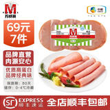 万威客【特价任选|69元7件包邮】香肠培根切片火腿牛肉片烤肠熟食即食 【嫩嫩火腿】原味切片火腿150g