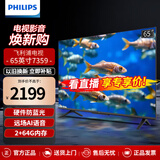 飞利浦（PHILIPS）电视65英寸 抗蓝光儿童护眼 远场AI智能语音 全面屏4K高清液晶电视机 以旧换新 65PUF7359/T3 65英寸 2G+64G内存