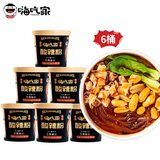 嗨吃家 大嗨黑金酸辣粉136g/桶 酸辣粉方便粉丝冲泡免煮速食 夜宵