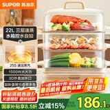 苏泊尔（SUPOR）电蒸锅 22L三层大容量电热锅 家用多功能电蒸箱 加长蒸屉蒸鱼多用途锅ZN32FC839