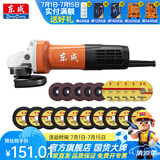 东成 角磨机磨光机打磨抛光工业级大功率切割机东成角磨机电动工具 DSM820-100至尊版切磨套餐
