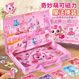 亿基美奇妙萌可磁力安静贴公主换装磁吸粘贴纸儿童女孩益智玩具生日礼物