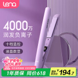 lena直板夹负离子夹板卷发棒不伤发 卷直两用直发棒女 电拉直板头发迷你刘海夹发板熨板 LN-H2 紫