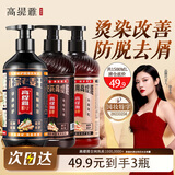 高缇雅洗发水生姜控油蓬松高卢顶香氛洗发露柔顺发质护发素套装500ml*3