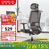 恒林 玄星人体工学椅家用电脑椅午休可躺椅舒适久办公转椅HLC-2788 经典款双层腰靠+升降扶手+无搁脚 90-120度(含)