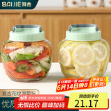 拜杰泡菜坛子玻璃密封罐泡酒容器透明大容量咸菜罐泡酒罐腌菜坛子2只