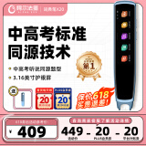 阿尔法蛋词典笔X20 国家补贴英语点读笔翻译笔 小学初高中电子词典单词笔扫读笔便携式学习机