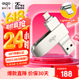 爱国者（aigo）128GB Lightning USB3.0苹果U盘U371苹果官方MFI认证一键备份iphone/ipad手机电脑两用优盘 