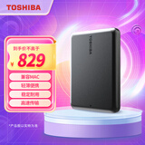 东芝（TOSHIBA） 4TB 移动硬盘机械Partner USB 3.2 Gen 1 2.5英寸 兼容Mac 大容量 商务便携 