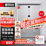 德玛仕（DEMASHI）开水器商用 电热开水机开水炉热水器全自动进水工厂饮水机304不锈钢烧水器 KS-60F（发泡款）380V