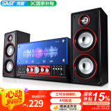 先科（SAST）SM-1106家庭ktv音响组合客厅民谣弹唱乐器音箱2.1声道低音炮有源木质多媒体蓝牙音箱