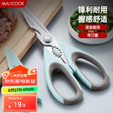 美厨（maxcook）剪刀厨房剪 厨房剪刀强力多功能加厚家用剪刀 鱼骨剪 MCPJ572