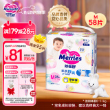 花王【品牌直供 安心品质】妙而舒拉拉裤M58片(6-11kg)尿不湿
