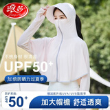 浪莎（LangSha）冰丝防晒衣女夏季遮阳防晒服骑行透气防紫外线薄款宽松防晒外套女 粉色 均码 （80-160斤）