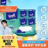 得宝（TEMPO）杀菌湿巾 12片*5包 便携装  湿巾小包 杀菌率99.9% 防护湿巾