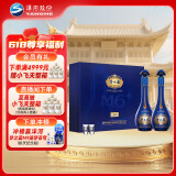 洋河 梦之蓝M6+ 52度 550ml*2瓶 礼盒装 绵柔浓香型白酒 父亲节送礼