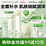 鲜纯珍萃保湿补水深层护肤四件套(洁面+水+乳液+霜) 节日礼物
