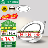 雷士（NVC） LED筒灯照明天花灯走廊过道灯家用服装店背景墙展厅嵌入式牛眼灯 【轻奢款】6W漆白|暖白|开孔7-8CM