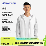 迪卡侬运动外套男户外跑步训练防风衣白S4826169