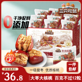 三只松鼠枣夹核桃礼盒750g 红枣骏枣坚果休闲零食新疆免洗大枣端午送礼