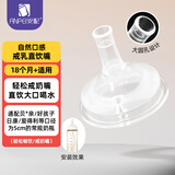 安配离乳学饮嘴18个月以上 奶瓶配件（适配贝亲第3代宽口奶瓶）