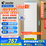 统帅（Leader）海尔218升三门出租房宿舍电冰箱小型节能家用中门软冷冻LC3-226L9国家补贴15%
