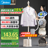 美的（Midea）【超大蒸汽】立式挂烫机家用熨烫机/便携蒸汽手持电熨斗/小型服装店熨衣服神器母亲节礼物18D1