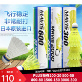 尤尼克斯（YONEX）羽毛球塑料球yy尼龙球耐打王6只装训练室外防风M2000日本进口M600 M2000 1筒 黄色中速 日本产