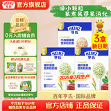 亨氏粒粒面条192g宝宝辅食婴幼儿营养碎碎面颗粒面条 6-36个月适用 猪肝菠菜*2盒+牛肉甜菜根*1盒