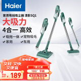 海尔（Haier） 吸尘器家用吸尘有线手持推杆除尘机大功率轻机身吸拖一体机HZ-SQ1