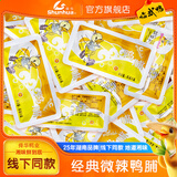 舜华临武鸭湖南特产鸭肉零食包鸭货熟食混装鸭腿熟食鸭翅鸭舌鸭胗 【店长推荐】微辣鸭脯500*1袋（有赠品） 散装