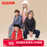 鸭鸭（YAYA）儿童轻薄羽绒服短款宝宝男女大小童保暖新款冬季童装外套D 粉色 110
