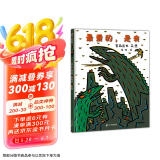 最爱的，是我 宫西达也作品 3-6岁 蒲蒲兰绘本