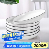 康琴（KANGQIN）釉下彩简约餐具碗盘套装网红菜盘家用面碗大汤碗ins陶瓷餐具 8个7英寸饭盘 8件套