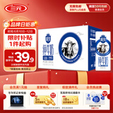 三元极致高品质全脂纯牛奶整箱250ml*16盒3.6g乳蛋白 礼盒装