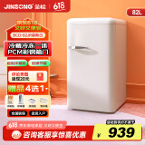 金松（JINSONG）复古小冰箱82升小型家用迷你电冰箱冷藏冷冻网红彩色租房办公室 BC-82JR 【金松品牌】慕斯白色82升-单门冷藏冷冻-全国联保